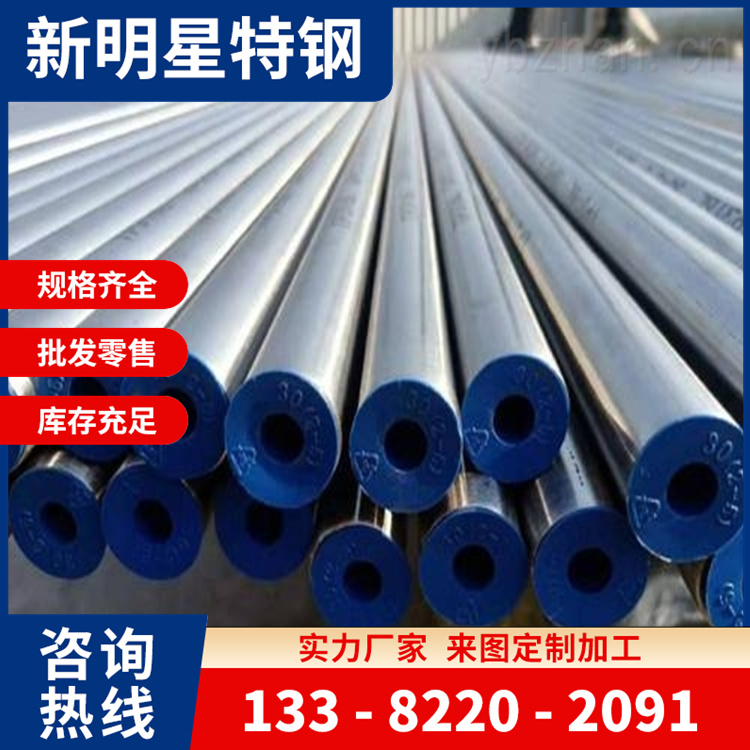 316L不锈钢管